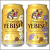 ヱビスビール（サッポロ）&nbsp;ヱビスビール＜冷やすと変わる＞デザイン缶