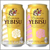 ヱビスビール（サッポロ）&nbsp;ヱビス父の日デザイン缶