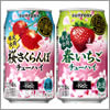 季節限定チューハイの価格比較を見る