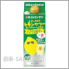 宝酒造 極上レモンサワー